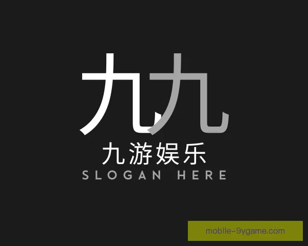 认识九游娱乐